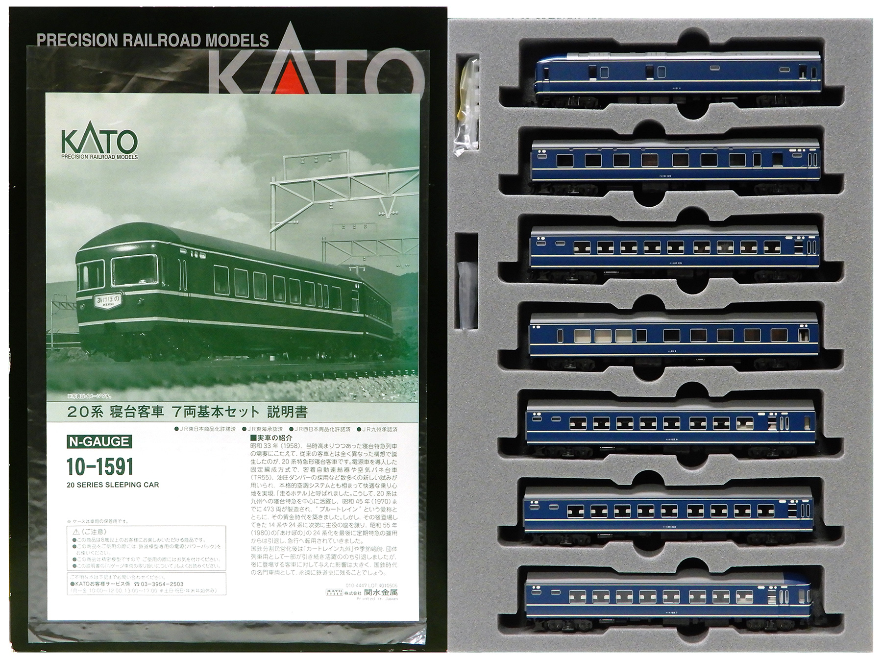 公式]鉄道模型(JR・国鉄 形式別(N)、客車、20系)カテゴリ｜ホビー