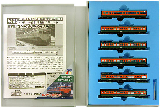 公式]鉄道模型(A0622113系700番台 湘南色 6両セット)商品詳細