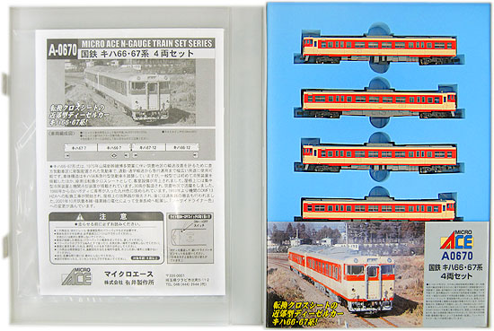 公式]鉄道模型(A0670キハ66・67系 国鉄色 4両セット)商品詳細