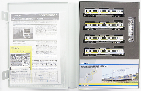 公式]鉄道模型(98629JR 209-2100系 通勤電車 (房総色4両編成) 4両編成