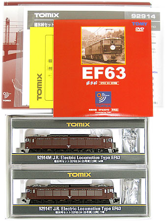 公式]鉄道模型(92914JR 碓氷峠(EF63 24・25号機) 2両セット)商品詳細