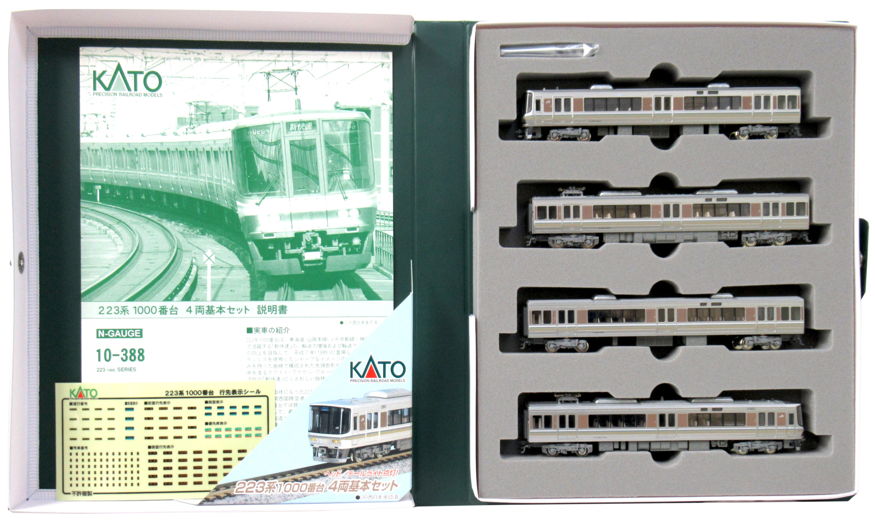 KATO 10-388/10-389 223系1000番台 基本+増結セット(8両編成) KATO 10