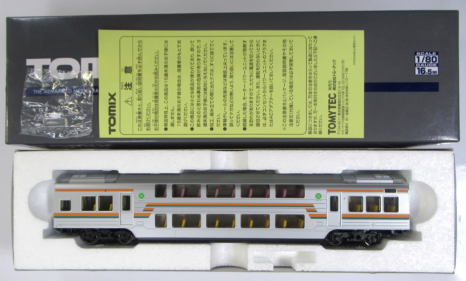 公式]鉄道模型(HO-6020JR電車 サロ124形 (湘南色))商品詳細｜TOMIX