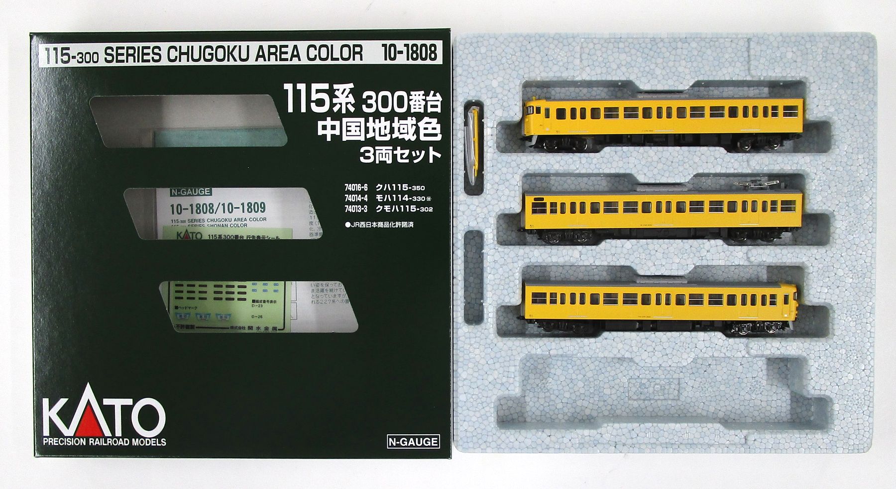 公式]鉄道模型(10-1808115系300番台 中国地域色 3両セット)商品詳細