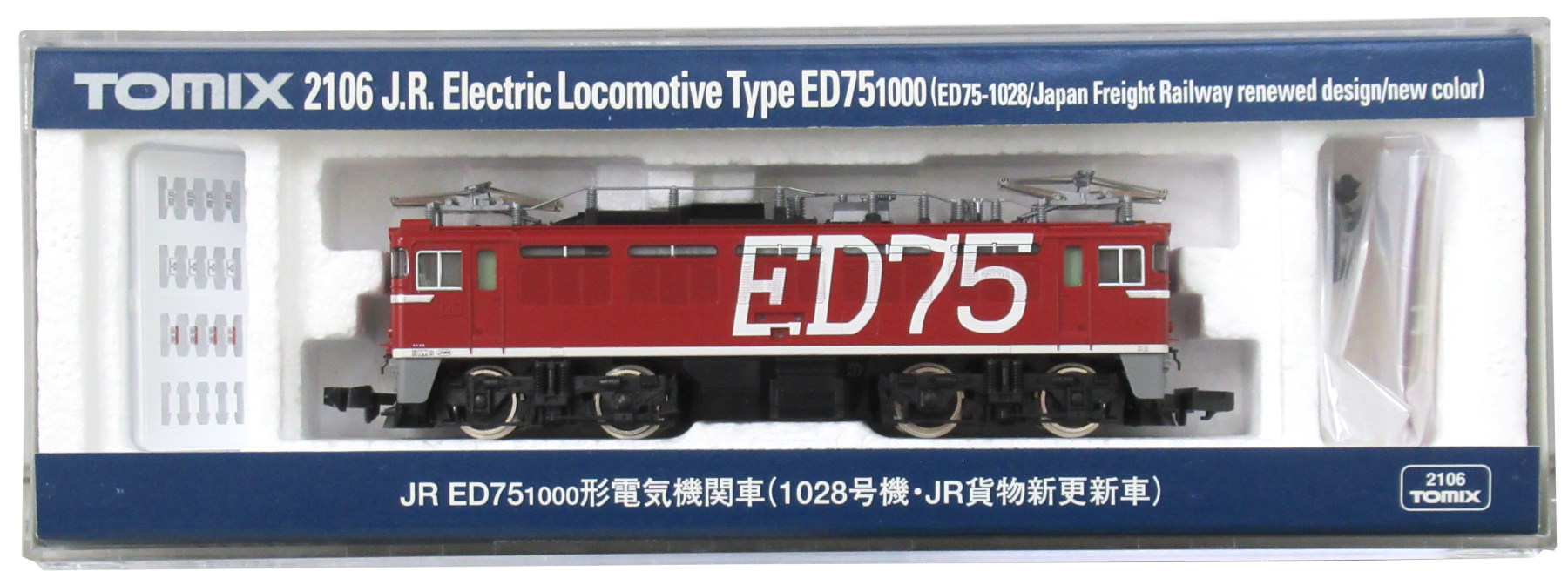 公式]鉄道模型(2106JR ED75 1000形電気機関車 (1028号機・JR貨物新更新