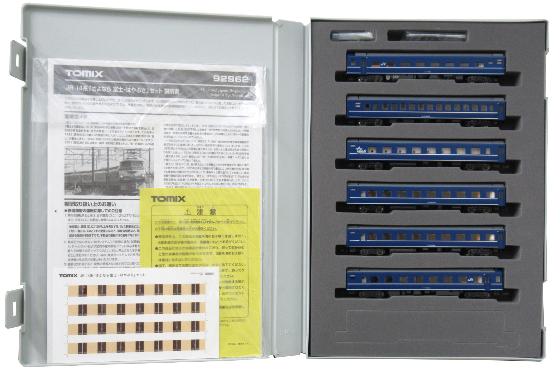 公式]鉄道模型(92962JR 14系「さよなら富士はやぶさ」16両セット)商品