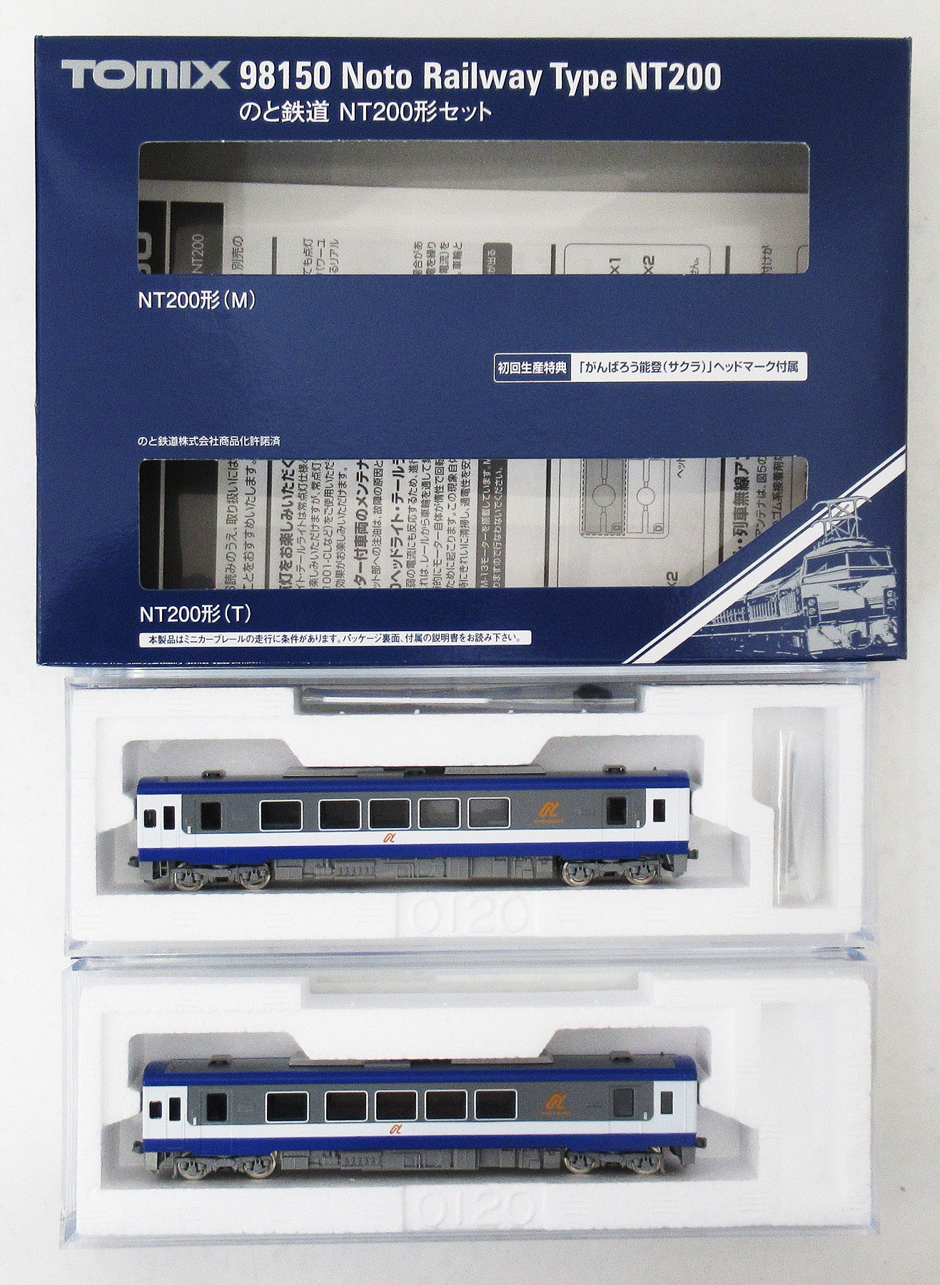 公式]鉄道模型(98150のと鉄道 NT200形 2両セット)商品詳細｜TOMIX