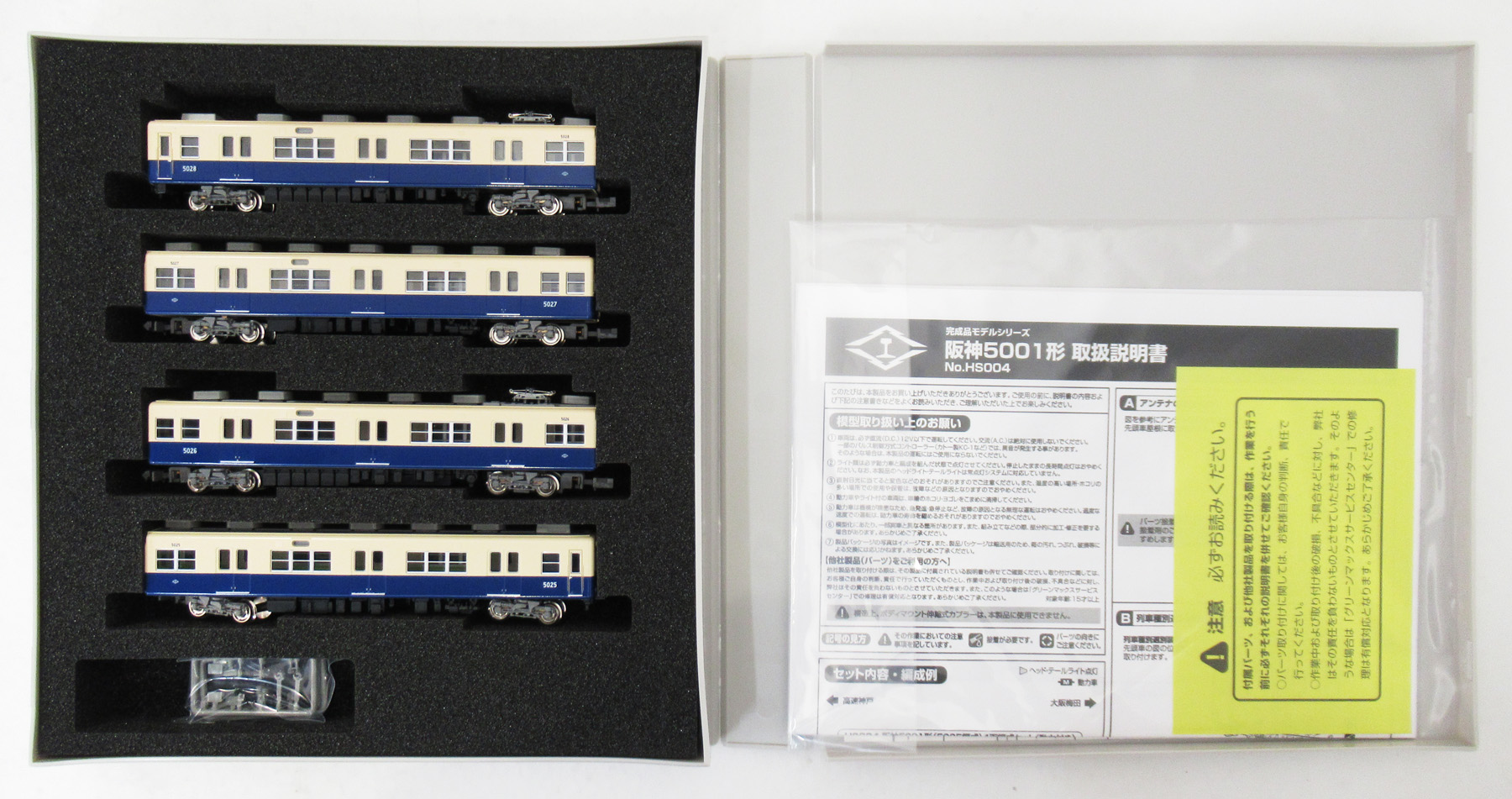 公式]鉄道模型(HS004阪神5001形 (5025編成) 4両編成セット)商品詳細