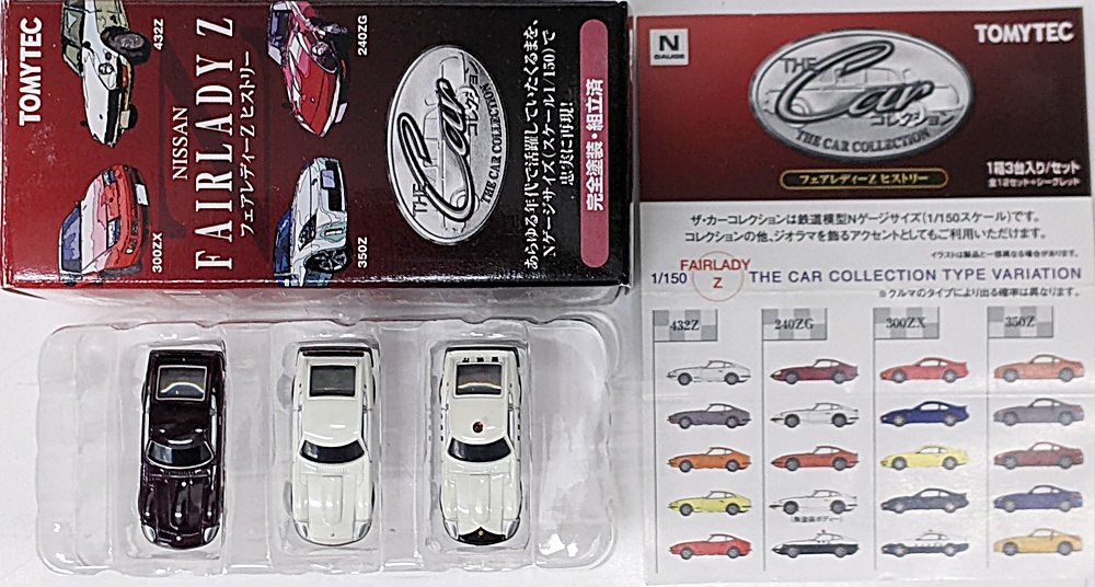 公式]鉄道模型(ジオコレ・Bトレ、カーコレクション)カテゴリ｜ホビー