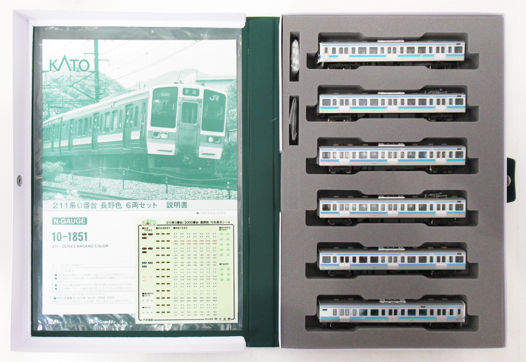 公式]鉄道模型(10-1851211系0番台 長野色 6両セット)商品詳細｜KATO