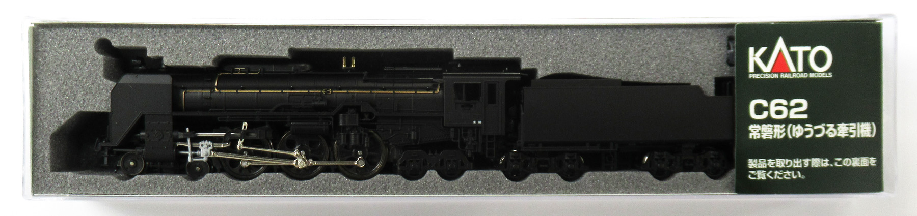 公式]鉄道模型(2017-6C62 常磐形 (ゆうづる牽引機))商品詳細｜KATO