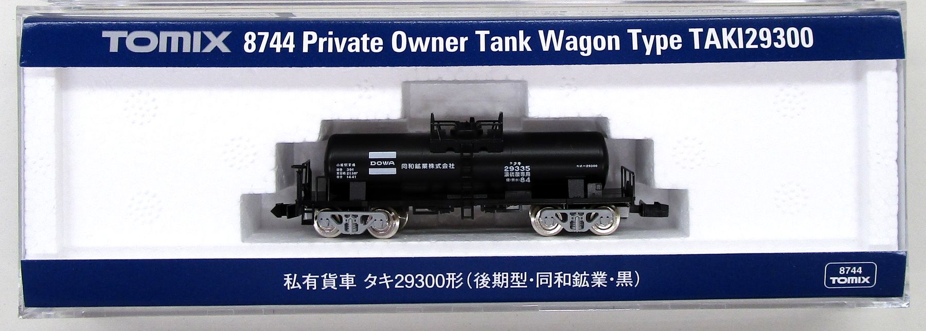 公式]鉄道模型(JR・国鉄 形式別(N)、貨車、タキ)カテゴリ｜ホビー