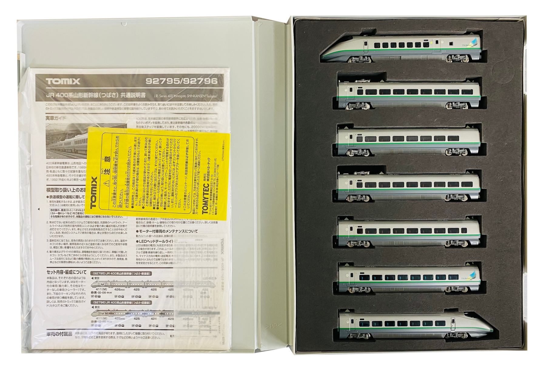 公式]鉄道模型(92795JR 400系 山形新幹線 (つばさ・新塗装) 7両セット