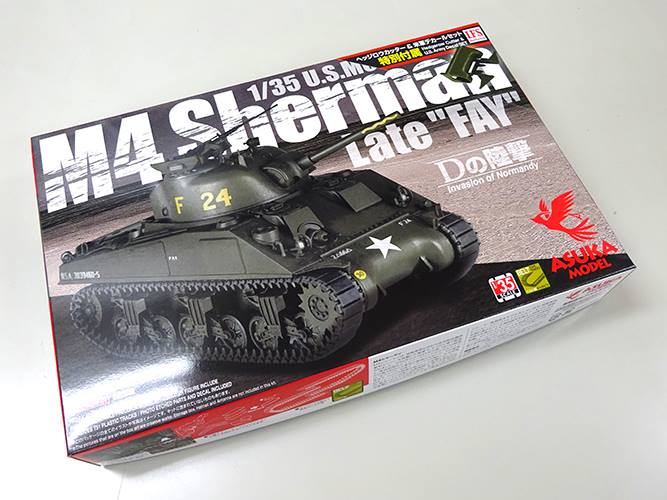 1/35 M4A3E2シャーマン ジャンボ [35-021] - 5,016円 : ホビーショップ