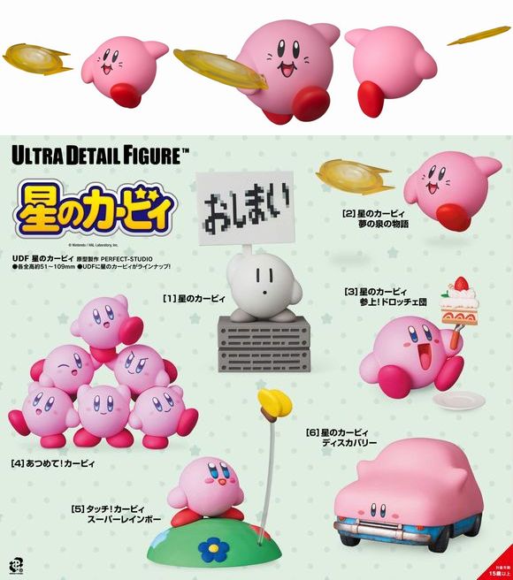 UDF 星のカービィ 『星のカービィ 夢の泉の物語』 (メディコム・トイ