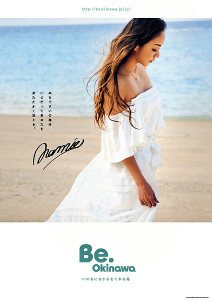 安室奈美恵「故郷のためなら」沖縄観光キャンペーンに協力で“恩返し
