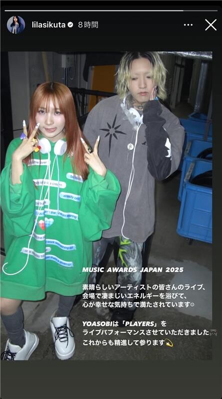 YOASOBI」幾田りらのステージ衣装が「爆イケ」 ファン大興奮