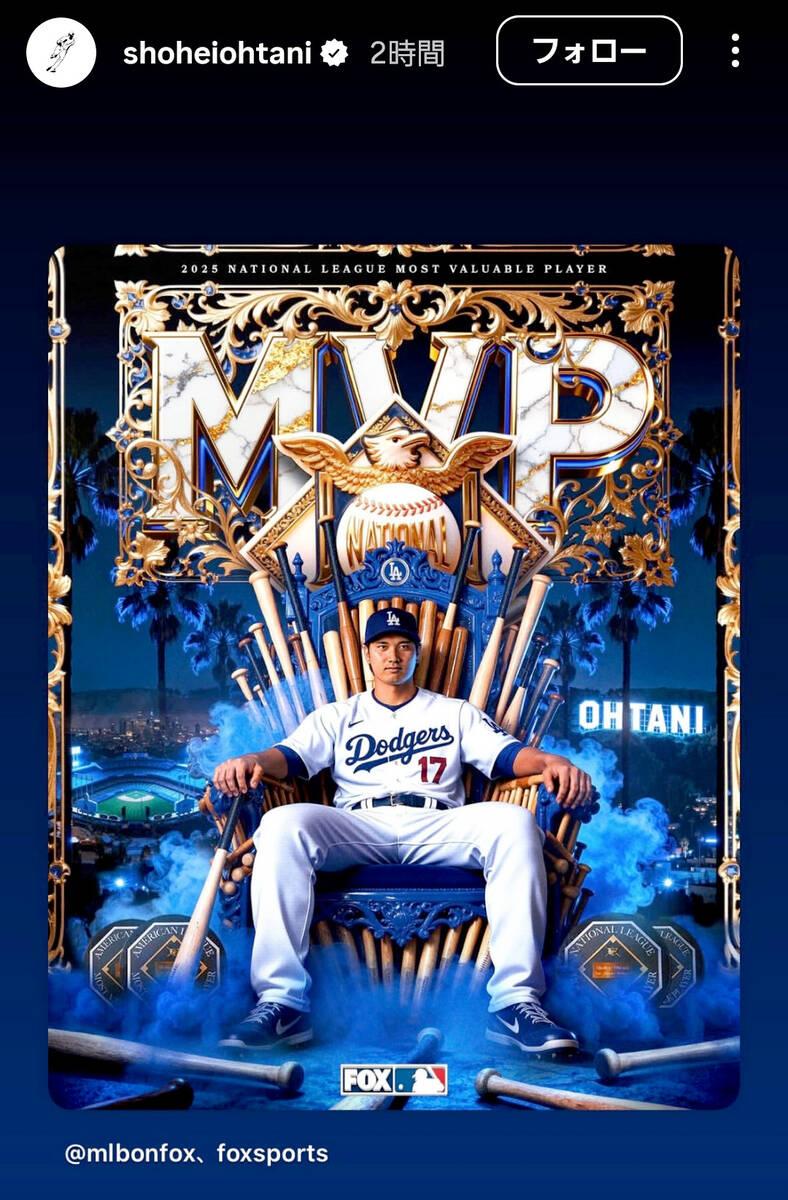 大谷翔平、2冠王シュワバー抑え満票MVPの理由…圧倒的な2つの指標