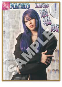 恥ずかしさあったけど…」大人の古賀成美「見て」NMB48卒業から初