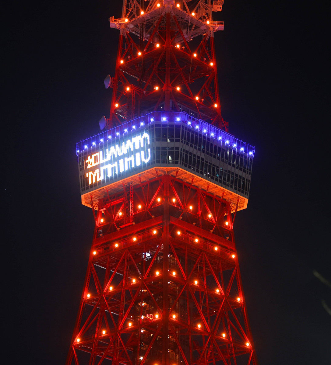 巨人】坂本勇人の通算2000安打を祝福 東京タワーがオレンジ色に