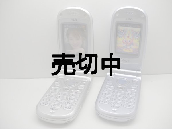 DDIポケット RZ－J90 Leje モックアップ 2色セット