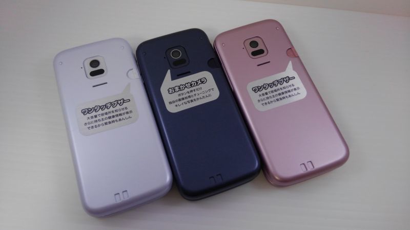 NTTドコモ F－01M らくらくホン モックアップ 3色セット