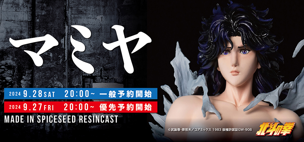 美しき女戦士『マミヤ』がSpiceSeed北斗の拳シリーズに登場！ | 北斗の