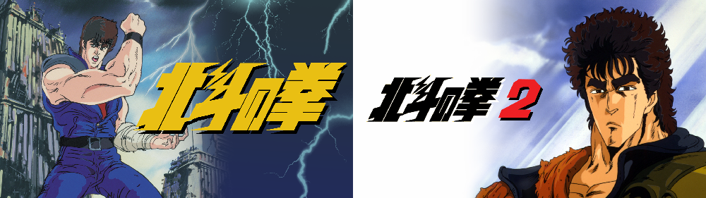 ABEMA」で「北斗の拳」公式無料チャンネルの再始動が決定！ | 北斗の拳