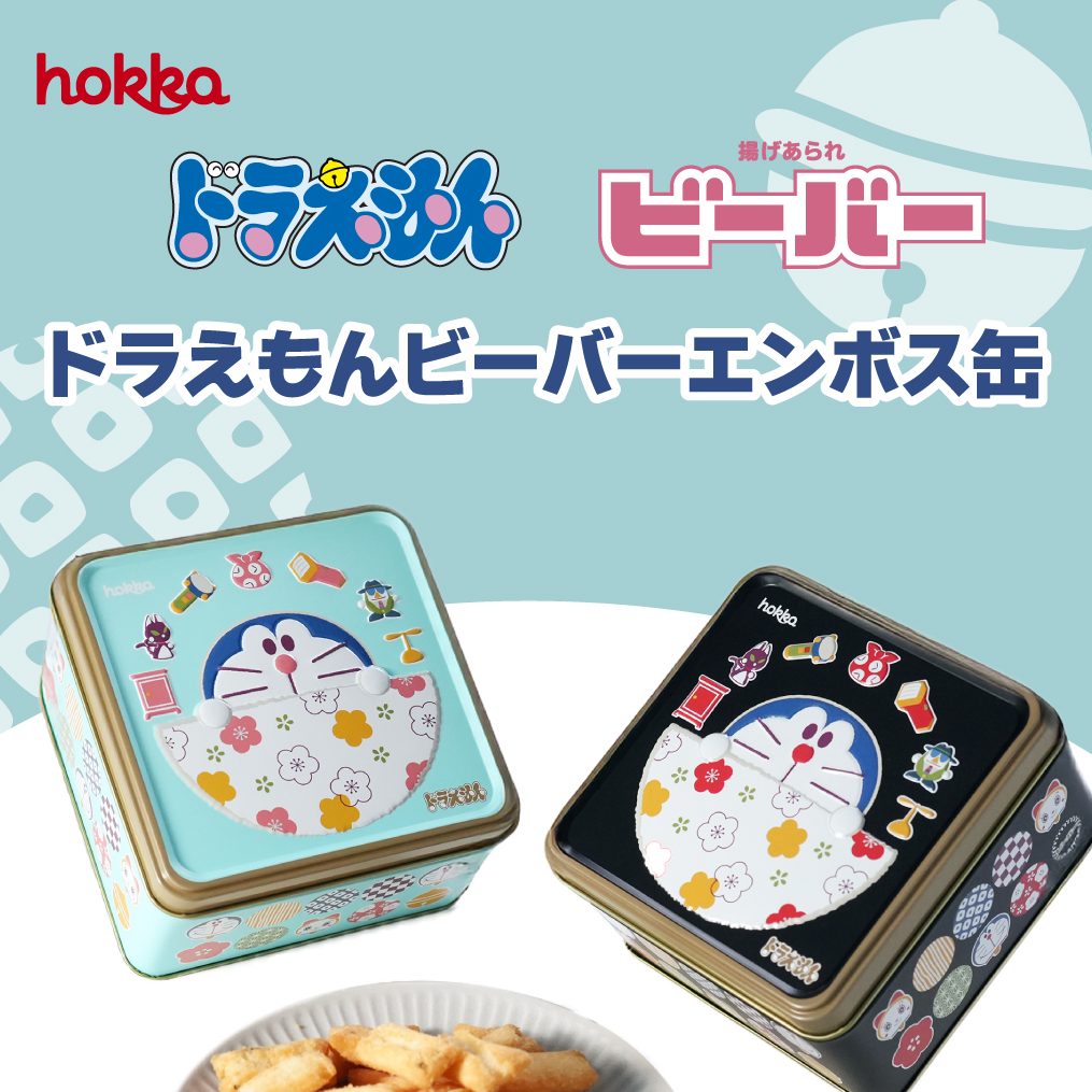 SNS01_ドラえもん缶 | hokka/ホッカ 北陸製菓株式会社
