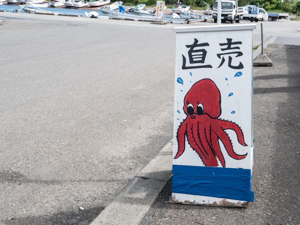 初夏、近海の朝市を巡る朝/石狩から厚田へ | 北海道さんとわたし