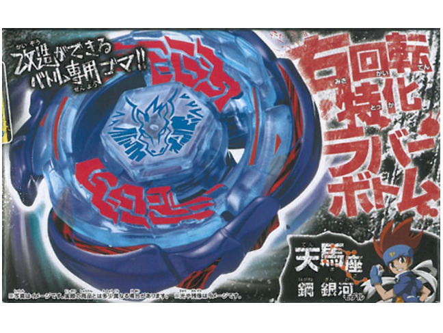 メタルファイト ベイブレード』 スターター ギャラクシーペガシス