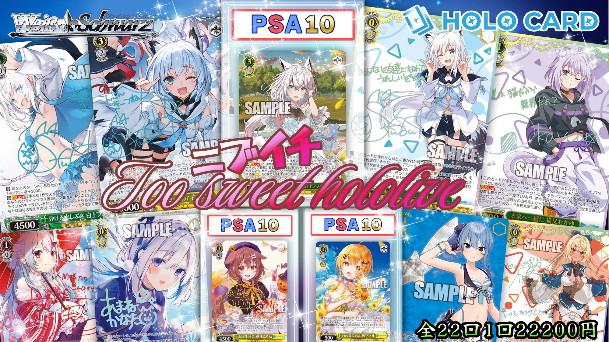 ニブイチ】ホロライブ▷✨ニブイチプレミアム✨【ヴァイスシュヴァルツ