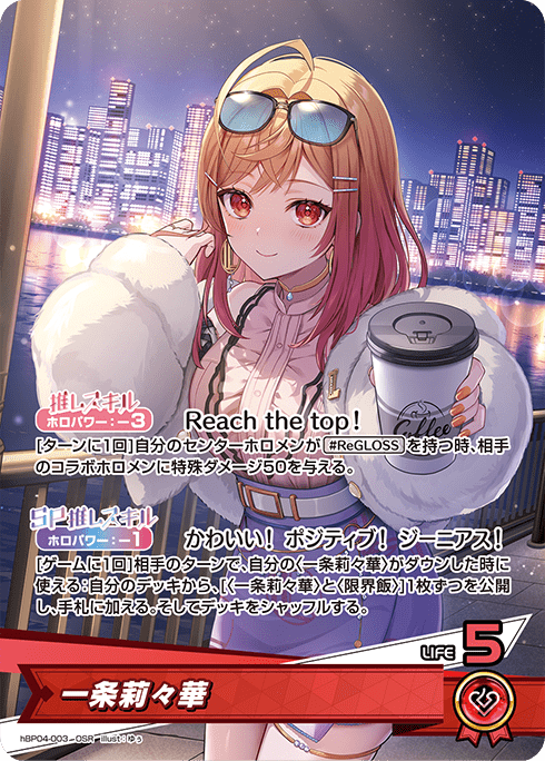 ブースターパック キュリアスユニバース | hololive OFFICIAL CARD