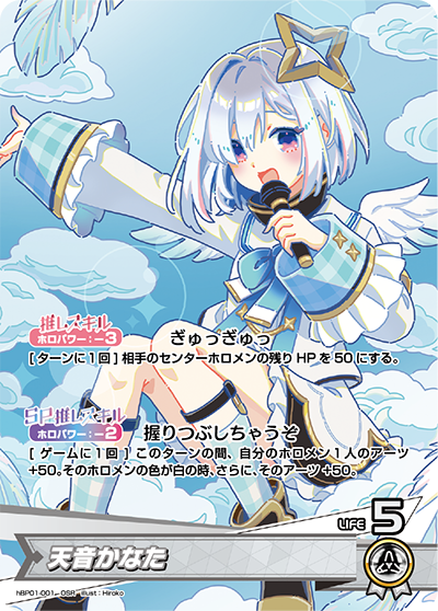 おすすめデッキ紹介「天音かなたデッキ」 | hololive OFFICIAL CARD