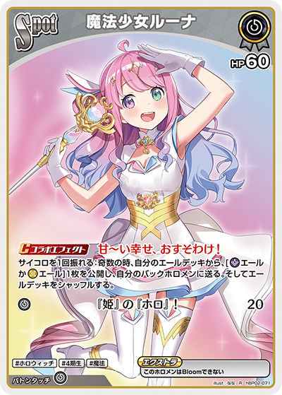 ブースターパック「クインテットスペクトラム」 | カードリスト