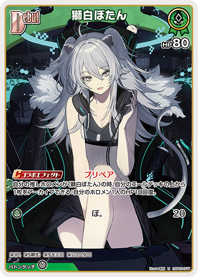 検索結果 | カードリスト | hololive OFFICIAL CARD GAME｜ホロライブ