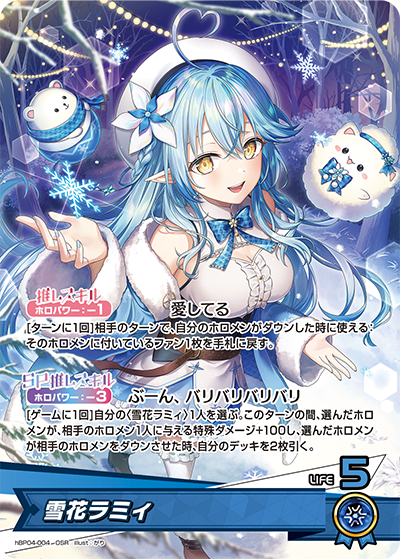 おすすめデッキ紹介「雪花ラミィデッキ」 | hololive OFFICIAL CARD