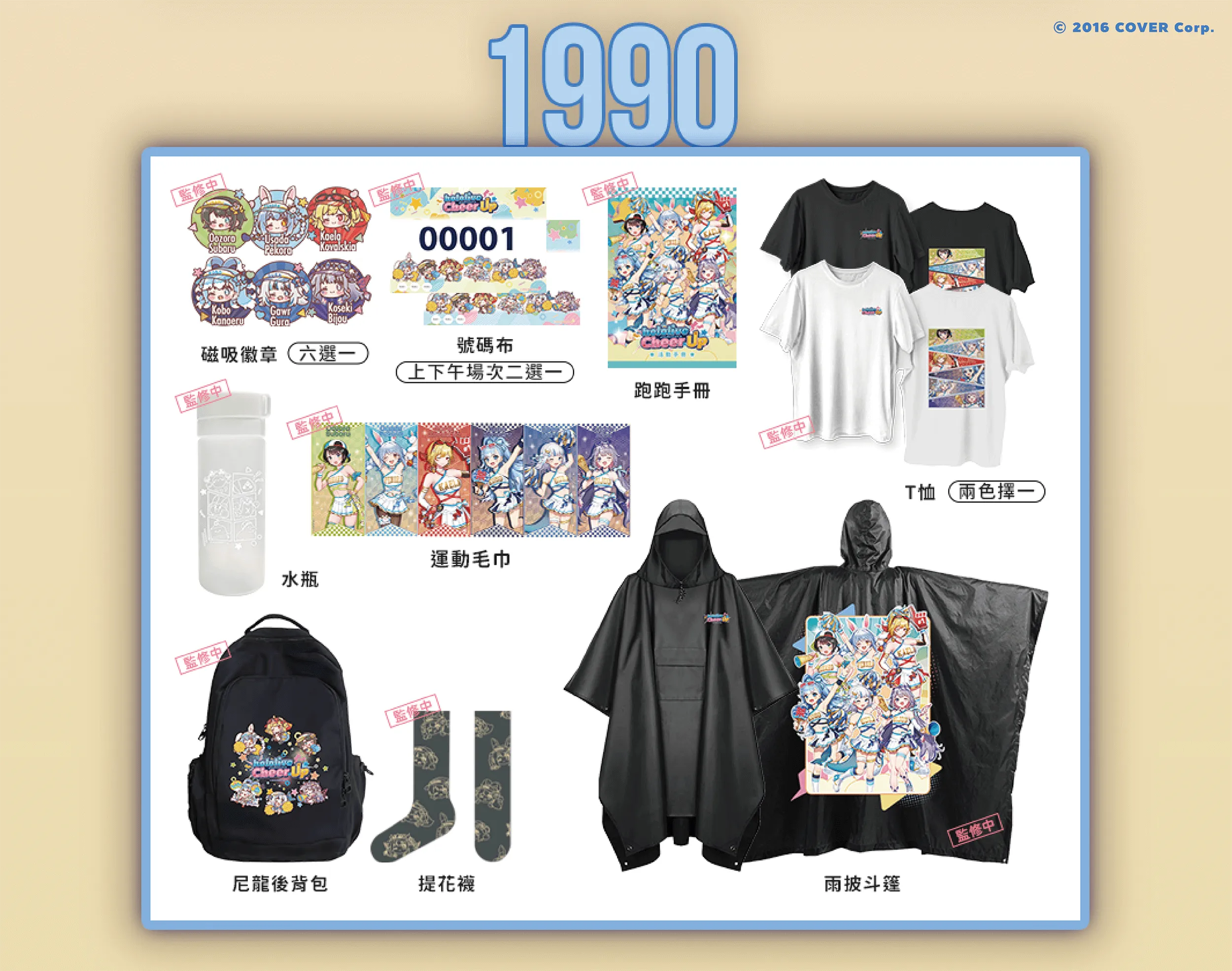 台湾通販限定 ホロライブcheer up 麻雀セット 台湾通販限定 ホロライブ