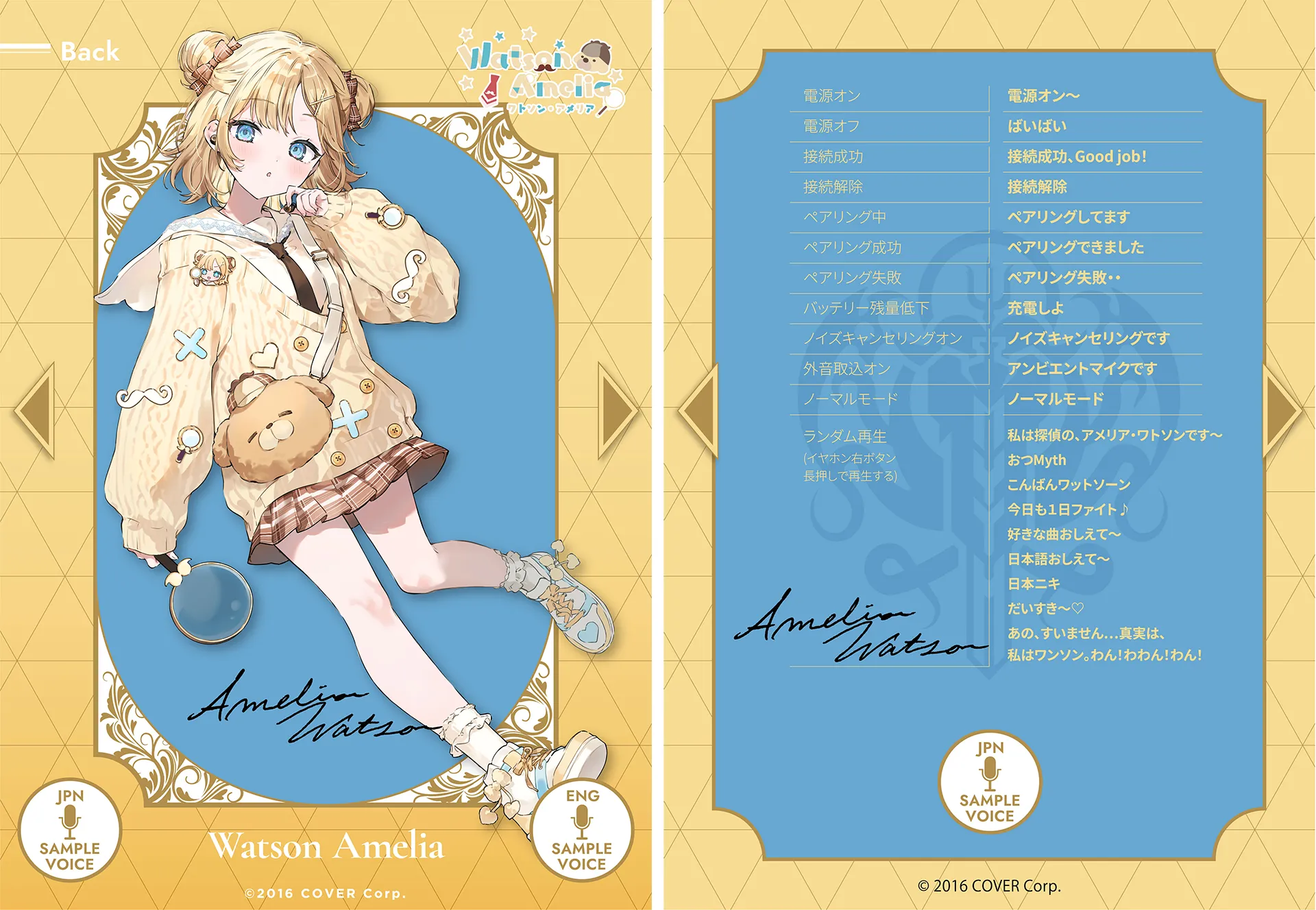 AVIOT x ホロライブEnglish -Myth- コラボイヤホンの予約販売が開始