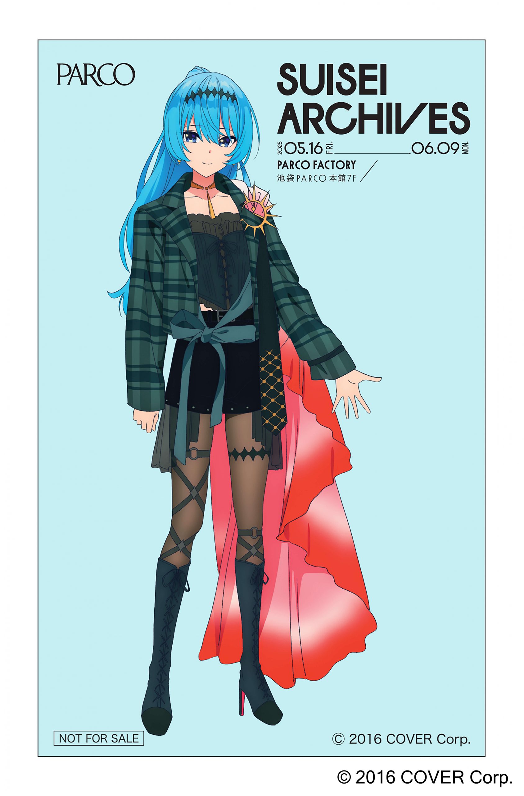 星街すいせいと音楽の軌跡をたどる初の単独展覧会「SUISEI ARCHIVES