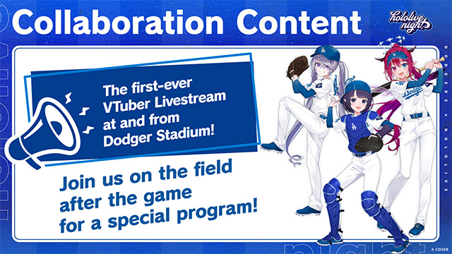 ロサンゼルス・ドジャース」と 「ホロライブプロダクション」の第2回