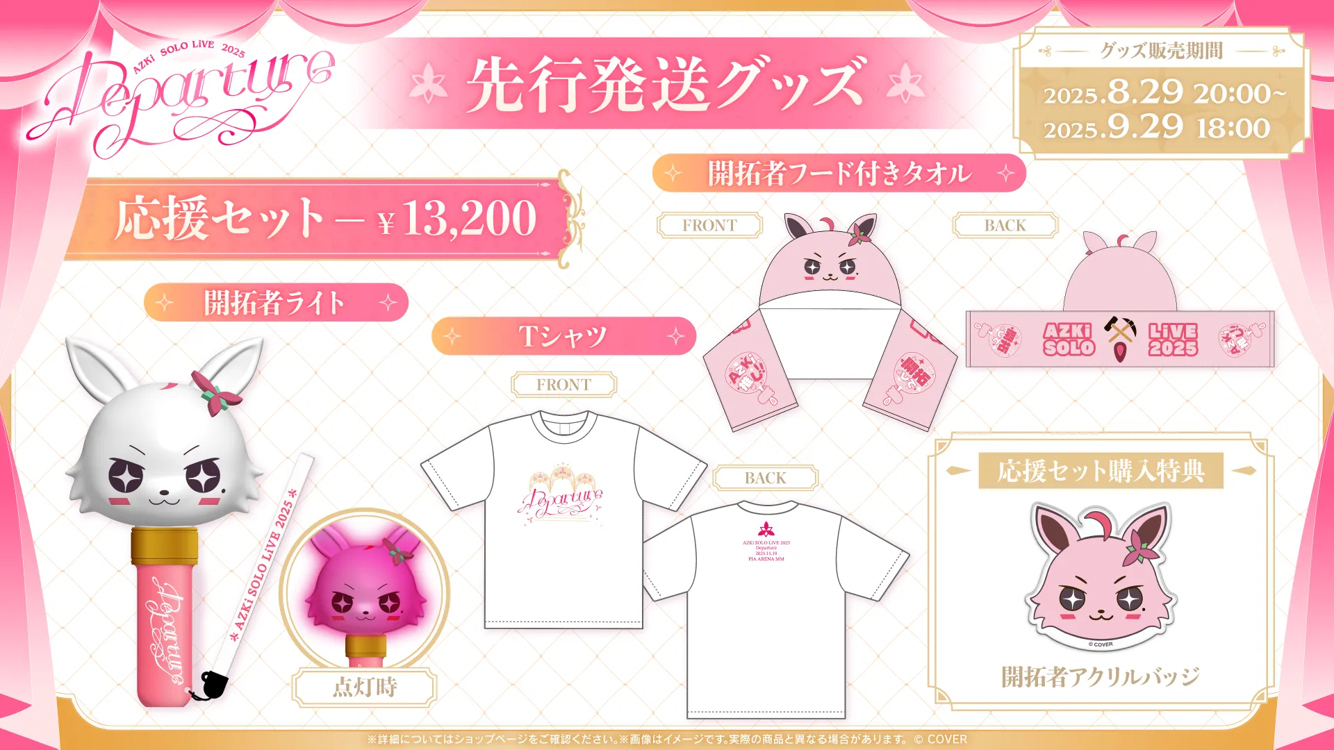 AZKi」ソロライブ＠ぴあアリーナMM 開催決定！ | ニュース | hololive