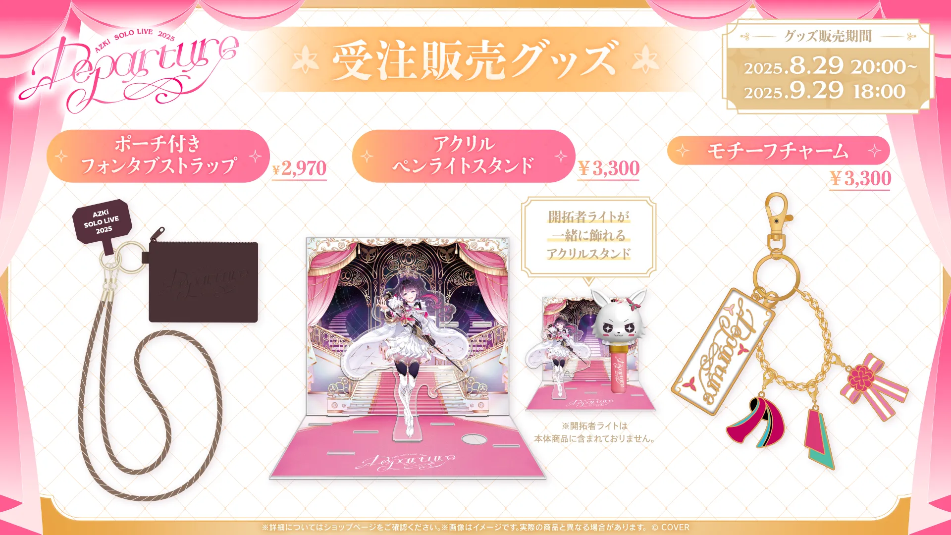 AZKi」ソロライブ＠ぴあアリーナMM 開催決定！ | ニュース | hololive