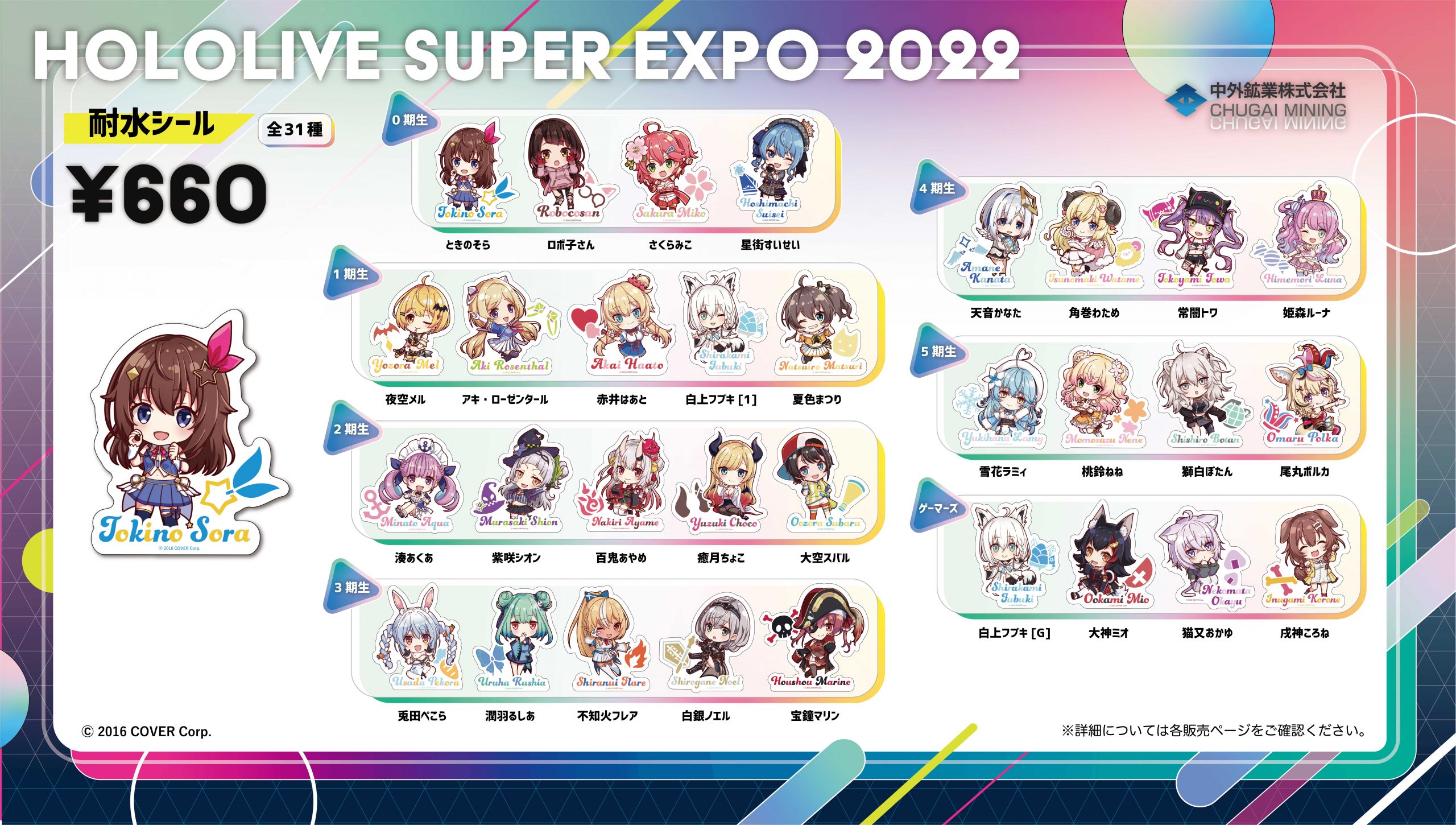 ホロライブエキスポ ブシロード配布 箔押し ホロライブ EXPO プロモ 全