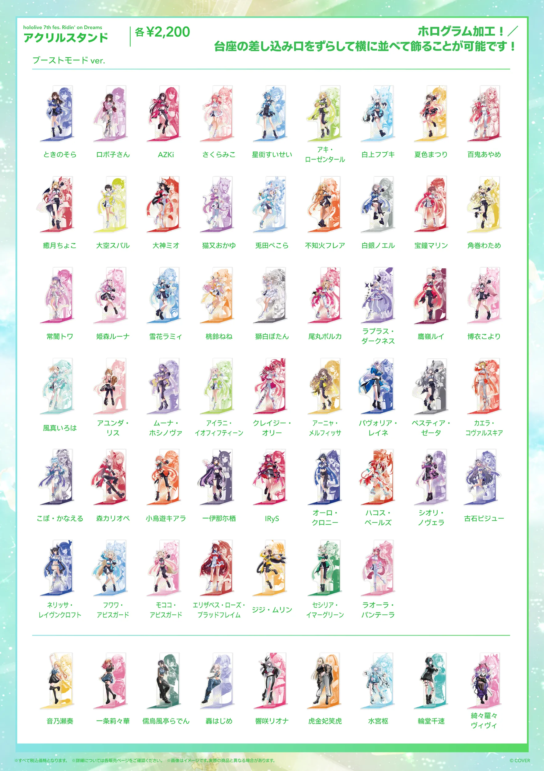 Merch | hololive SUPER EXPO 2026 & hololive 7th fes. Ridin' on