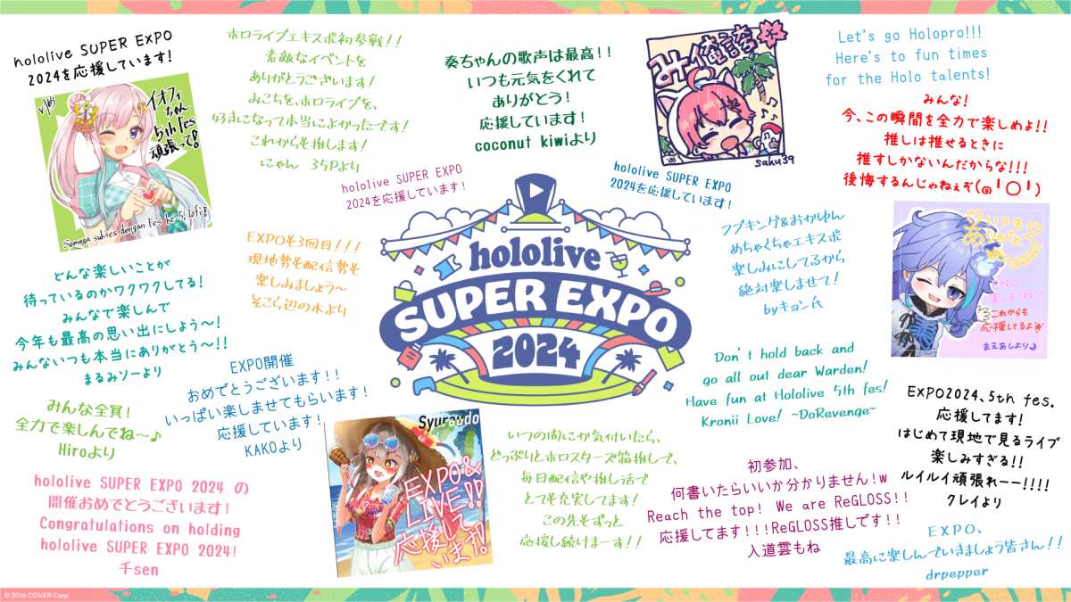 Digital Message Board EXPO | hololive SUPER EXPO 2024 & hololive