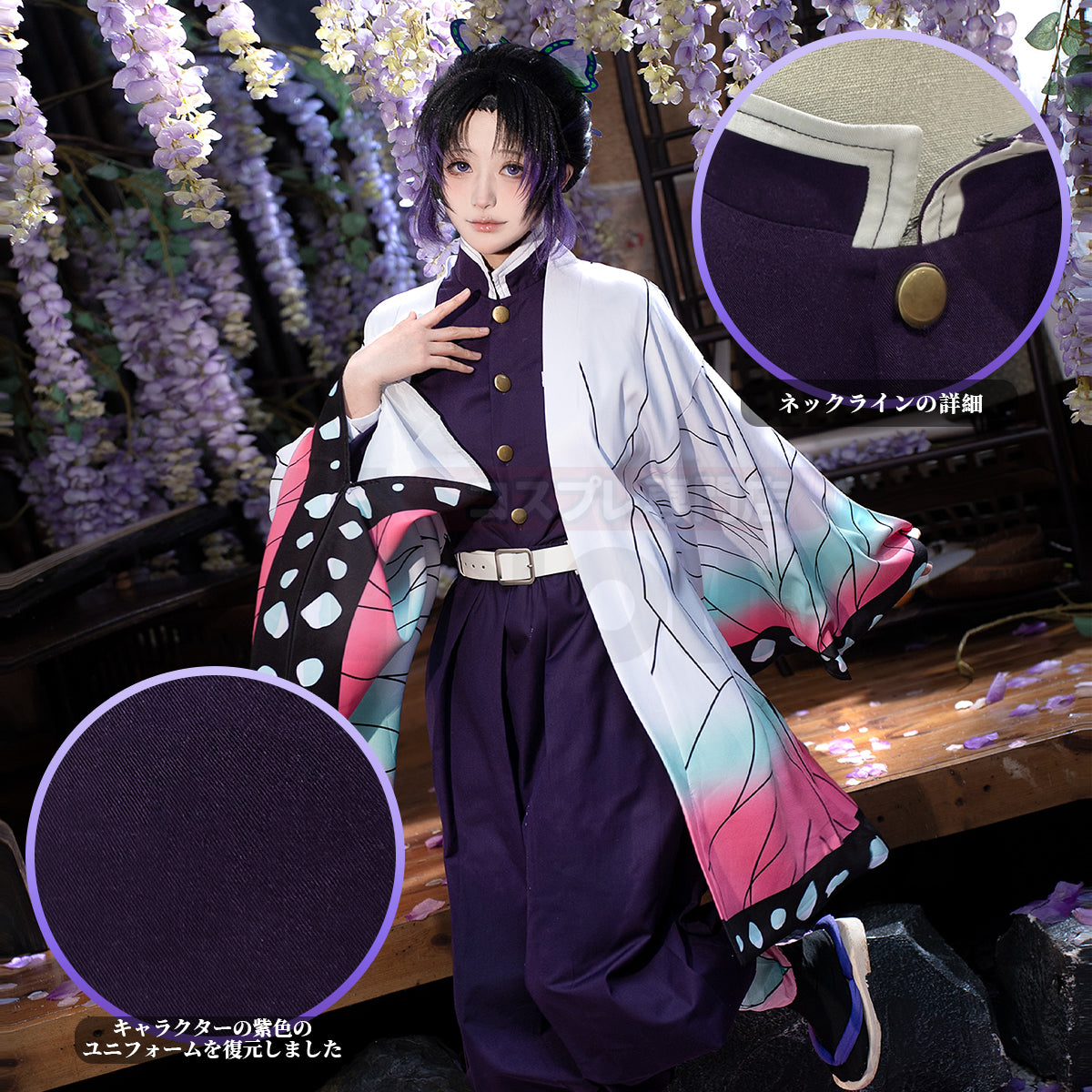 在庫品】HOLOUN 鬼殺の隊 胡蝶しのぶコスプレ服 ハロウィン アニメ