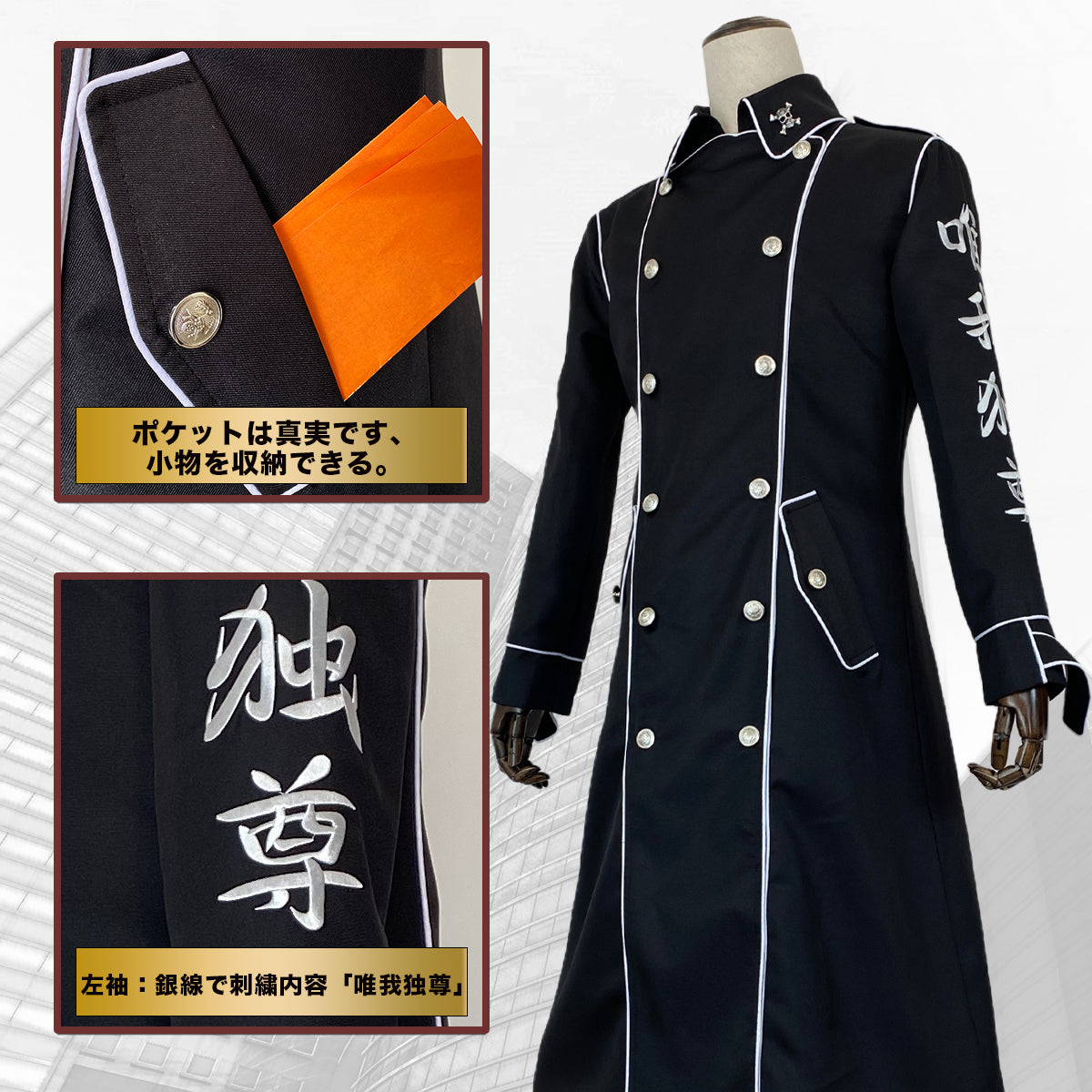 在庫品】HOLOUN 東京卍 関東卍會 灰谷兄弟 灰谷蘭 特攻服 刺繡スタイル