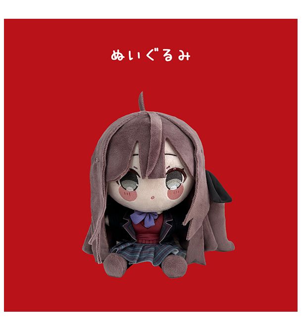 先行予約！〈黒なまこ〉幼馴染ちゃん ぬいぐるみ | HOPELY