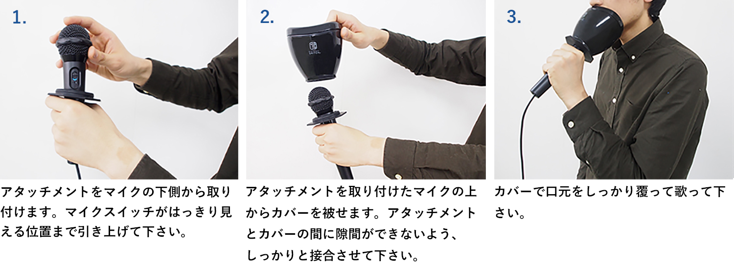 株式会社 HORI | マイクカバー for Nintendo Switch